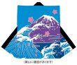 画像1: お祭り袖なし法被：半纏帯別売【富士山・桜・波】青 (1)