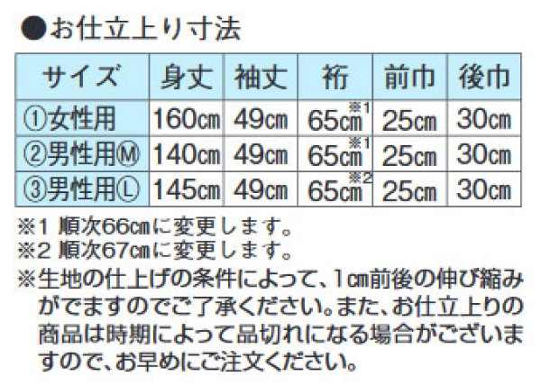 男女同柄】反物・仕立て上がり 本絵羽浴衣（濃紺） 男仕立Ｍ寸・男仕立Ｌ寸・女仕立【縞・暴れ熨斗】激安で購入！法被と鯉口シャツ【えどわん 本店】