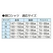 画像4: 鯉口シャツ　【籠目・家紋】　Ｍ・Ｌ寸 (4)