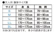 画像5: カラー腹掛【青・赤・黄】Ｓ・Ｍ・Ｌ・ＬＬ寸　s786 s787 s788 edo5607 edo5606 (5)