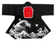 画像4: お祭り法被：半纏帯別売【富士山・波千鳥に祭】青系・黒系 (4)